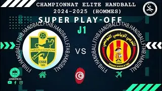 🇹🇳🤾SUPER PLAY-OFF🤾 J1🏆🟩  #CLUB_SAKIET_EZZIT 🆚 #esperance_sportive_de_tunis  HAND Tunisie 2025#FTHB