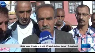 قسنطينة: 13 جريحًا وتحطيم للسيّارات في حرب عصابات بعلي منجلي