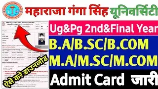Mgsu University Admit Card 2025 Kaise download kare  | Mgsu University ug & pg Admit card 2025