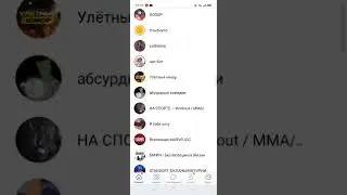 Подписка на запрещенки