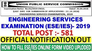 UPSC ESE/IES OFFICIAL NOTIFICATION 2019 OUT || UPSC ENGINEERING SERVICES  EXAMINATION NOTIFICATION