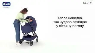 Люлька Seety 2 в 1