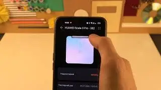 Как отключиться от весов Huawei Scale 3 Pro / Как отключить весы Huawei Scale 3 Pro от телефона