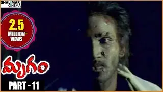 Mrugam Telugu Movie || Part 11/12 || Adhi Pinnisetty, Padmapriya || Shalimarcinema