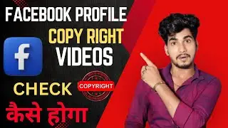 🤫Facebook profile per copyright video check kaise karen🤔