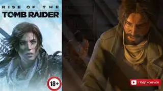Rise of the Tomb Raider прохождение [2]