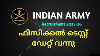 Indian Army 2025 Recruitment Physical Test date | Malayalam