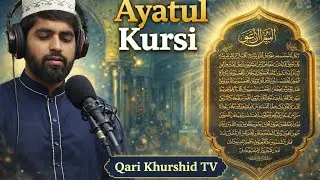 Ayatul Kursi 30 Minutes Repeat | Powerful Protection & Peace | Qari Khurshid TV