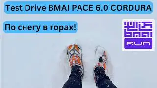 Test Drive BMAI PACE 6.0 CORDURA  - я в восторге!! ❄️🧐👟  | Pedro Vizuete