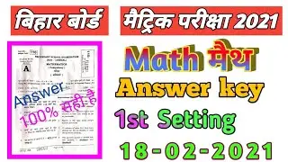 10th Math Answer key 2021 | Bseb Matric 1st sitting Math Answer Key | Bihar board 18 Feburary 2021