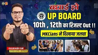 UP Board Result 2023 | UP Boards 10th & 12th Result 2023 | UP Board 10th Topper | UP Board Topper