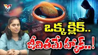 How One Click Can Empty Your Bank | Cyber Fraud Awareness You Must Know | Cyber Fraud | Vayu News