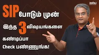 இதை Check பண்ணாம SIP ஆரம்பிக்காதீங்க! | Direct vs Regular Mutual Funds | SIP Investment Tips Tamil