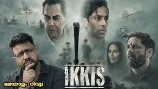 Ikkis Malayalam Review | Sreeram Raghavan | Dharmendra | Jaideep Ahalawat | Agastya Nanda