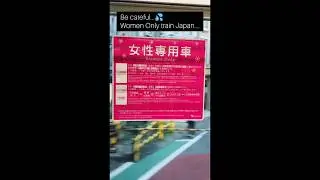 womenonlytrain womenonlycar