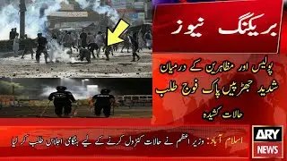 TLP protest all over the country clash between police and protesters