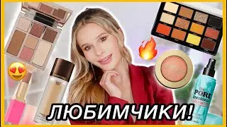 ЛЮБИМАЯ КОСМЕТИКА ПРЯМО СЕЙЧАС  +легкий макияж ❤️  |Julia Prell