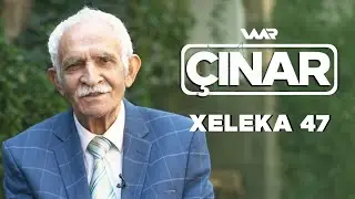 Çinar - Kerem Serhedî | چنار - كەرەم سەرحەدی