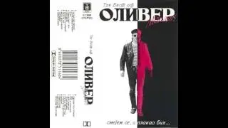 Oliver Mandic - Poludecu - (Audio 1993) HD