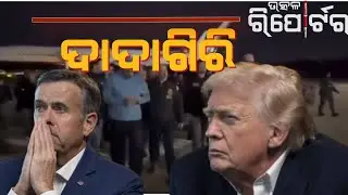 India's stand over America's Venezuala strike |Utkal Reporter