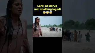 Swat tragedy😭 Larki ne darya mai chalaang lagadi😢#riverswat #swattragedy #flood #rain #googleveo3