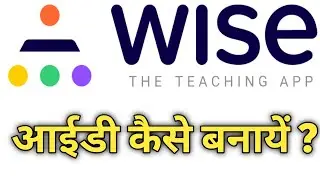 wise app me account kaise banaye | wise app use kaise kare [ Ahasan ali edits ]