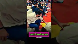 Naveen sir ❤️ Patna Meet-up 🔥 | Naveen bhaiya RWA 🥰 #rwa #motivation #shorts #naveensir #emotional