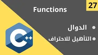 27 - C++ Course Level 1 (Function)