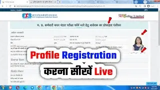 MP Profile Panjiyan Kaise Banaen✅MP Vyapam Profile Kaise Banaye✅MPESB Profile Registration Kaise Kar