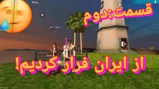 سریال داستان های amazingYT فصل:اول قسمت:دوم