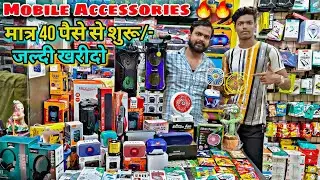 40 पैसे में खरीदे Mobile Accessories🔥🔥 करे अपना Business शुरू 🤑🔥 Buy - neckband, speaker, earphone