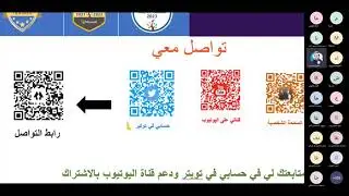 تسجيل البرنامج التدريبي/ افكار للتحضير الالكتروني في منصة مدرستي + تم نشره للتسهيل على المعلمين