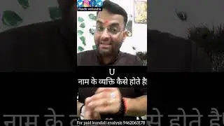 How are people with name U | How are people with name U| shorts youtube shorts | vedanshu