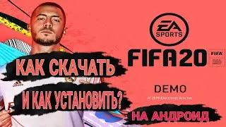 ФИФА 14 МОД ФИФА 20, КАК УСТАНОВИТЬ?