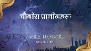 The Twenty-four Elders of Revelaion - Revelation 4-5 | Word of Truth