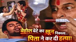 पिता ने किया बेटे का हत्या स्त्री जरूर देखे || Mata Ki Chokw ki Ep 384 to 386 ||