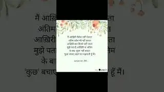 Main akhiri message nahi bhejta| Kalyan R. Giri| Poetry #2023 #happynewyear
