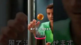 宙に浮く方法