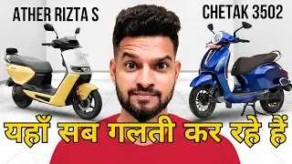 CHETAK 3502 vs ATHER RIZTA S | COMPARISON | ELECTRIC SCOOTER