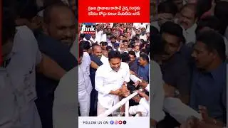 ప్రజల ప్రాణాలు కాపాడే వైద్య సంస్థకు కనీసం రోడ్డు కూడా వేయలేదు జగన్! #ysjagan #medtech #chandrababu