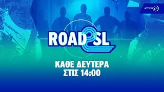 &laquo;ROAD 2 SL&raquo; &mu;&epsilon; &tau;&omicron;&upsilon;&sigmaf; &Gamma;&rho;&eta;&gamma;ό&rho;&eta; &Pi;&omicron;&zeta;&iota;ό, &Kappa;ώ&sigma;&tau;&alpha; &Lambda;ά&pi;&pi;&alpha; &kappa;&alpha;&iota; &Gamma;&iota;ώ&rho;&gamma;&omicron; &Nu;&tau;&upsilon;&mu;έ&nu;&omicron; - 24/11/25 | Athletiko.gr