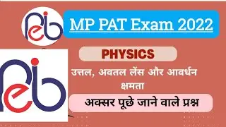 Physics//MP Pat Important Question//Science GK//YES Academy