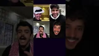 بث زايد بن سابر| قست تحدي مع محمد بن جابر وعبدالله الشهراني