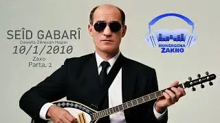 Seîd Gabarî - 2010 - Daweta Zêrevan Haşim - 2 | سعيد كاباري داوەتا زيرەڤان هاشم