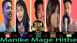 Manike Mage Hithe | Battle By - Thishon, Thridevya, Adarsh, Yohani & KDspuNKY | මැණිකේ මගේ හිතේ