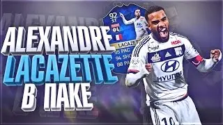 LIGHTING ROUNDS: LACAZETTE В ПАКЕ!!! | PS4