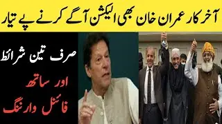 Negotiations between PTI and the government|PTI demad's from PDM|Voice Of Pakistani| Imran Khan PTI|