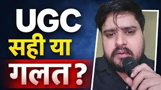UGC Bill 2026&rdquo; ka Sawal ki Yeh Sahi hai ya Galat 