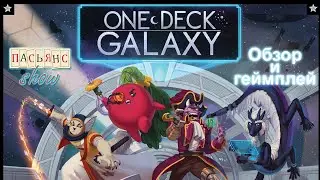 One Deck Galaxy - обзор и геймплей