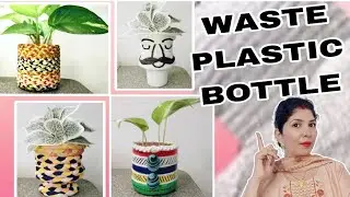 Waste Plastic Bottle | Planter मेंकिंग At Home | Best Out Of Waste DIY Planter डेकोरेशन Ideas💡| How